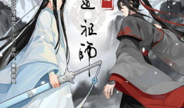 魔道祖师动漫,探寻仙侠世界的爱恨情仇